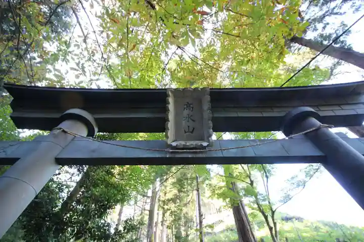 高水山 常福院 龍学寺 (東京都)