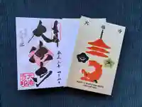 国宝 大法寺の授与品その他