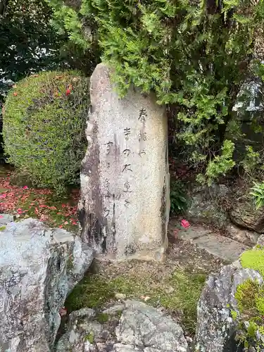 恵利寺のその他建物