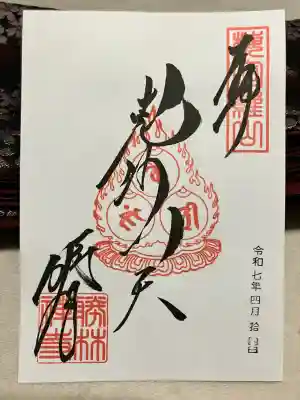 勝林寺(京都府)