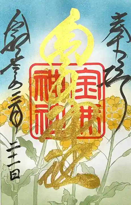 金井神社(三重県)