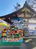 安住神社(栃木県)