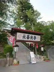 座光如来寺（元善光寺）(長野県)