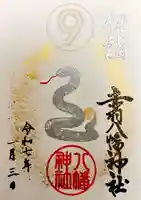 赤羽八幡神社(東京都)