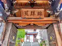 秋月院の山門・神門