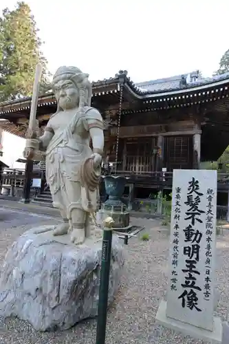 観音寺(京都府)