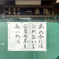 一乗院(和歌山県)