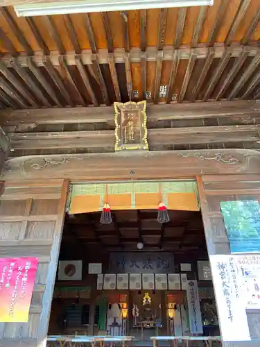 飽波神社の本殿・本堂