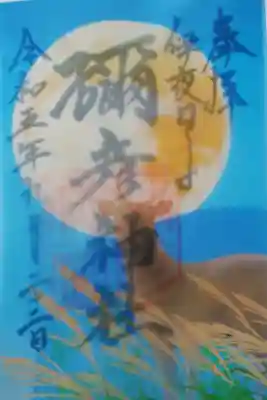 月替り　九月