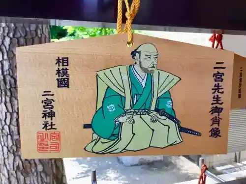 二宮神社の絵馬