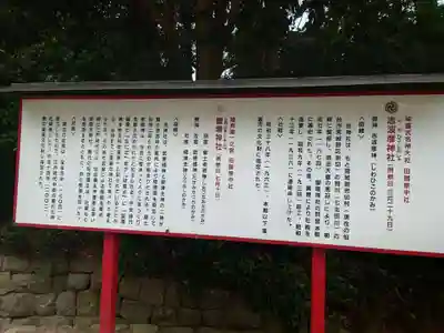志波彦神社・鹽竈神社(宮城県)