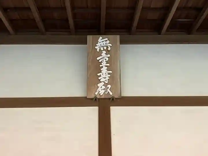 金剛輪寺(滋賀県)