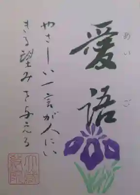 大蔵院(群馬県)