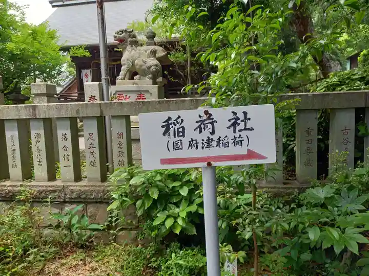 菅原神社(神奈川県)