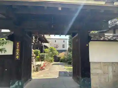 含笑寺(愛知県)