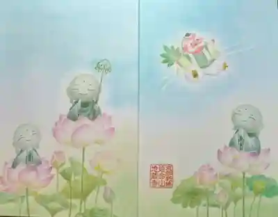 地蔵寺の御朱印帳