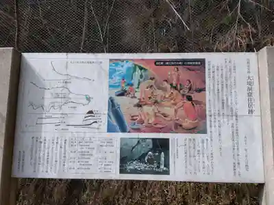 白山社(富山県)