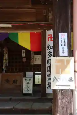 円通寺のその他建物