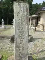 横見神社のその他建物