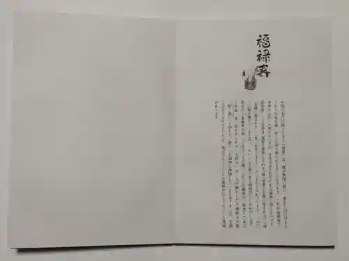 深川稲荷神社(東京都)