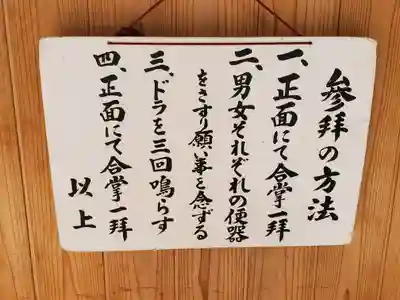 廣見寺のその他建物