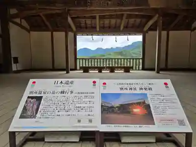 別所神社(長野県)