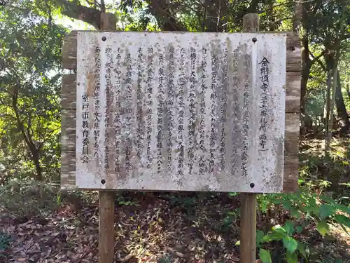 金剛頂寺(高知県)