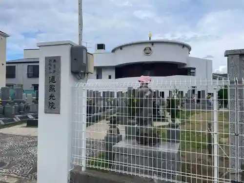 遍照光院会下山別院(兵庫県)