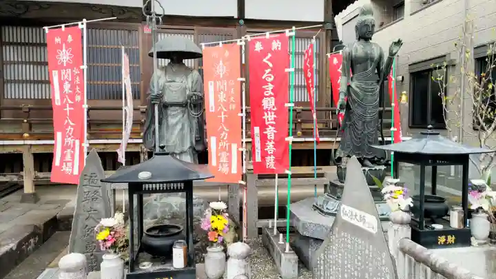 光榮寺(群馬県)