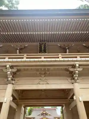 八幡大神社(東京都)