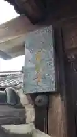 稱名寺(滋賀県)