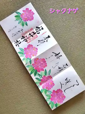 福井神社(福井県)