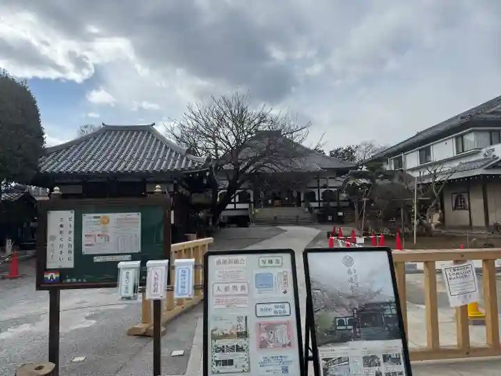 感通寺(東京都)
