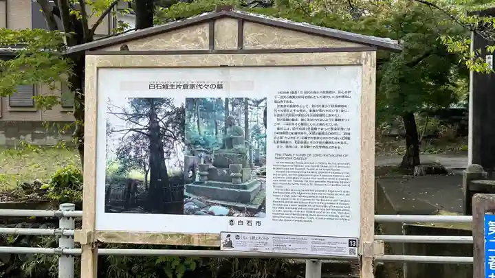 傑山寺(宮城県)
