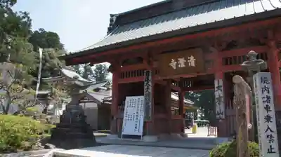 清澄寺(千葉県)