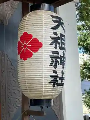 下神明天祖神社のその他建物