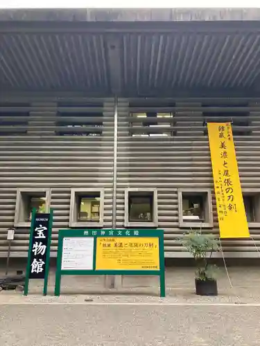 熱田神宮(愛知県)