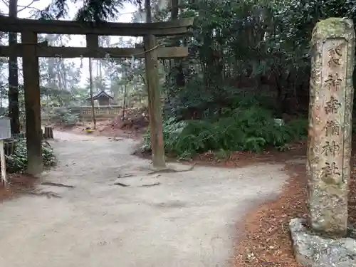 神南備神社の鳥居