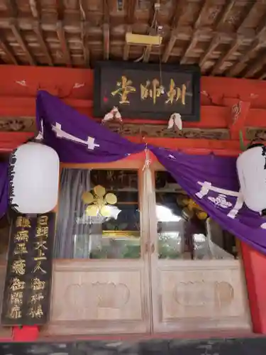 大乗坊の本殿・本堂