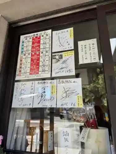 亀戸 香取神社の{uncategorized: "未分類", other: "その他", undefined: "問題あり", building: "その他建物", grave: "お墓", sacred_gate: "鳥居", guardian: "狛犬", statue: "像", buddha: "仏像", history: "歴史", nature: "自然", garden: "庭園", animal: "動物", pagoda: "塔", temizu: "手水舎", mountain_gate: "山門・神門", sanctuary: "本殿・本堂", subordinate: "末社・摂社", art: "芸術", scenery: "景色", jizo: "地蔵", ema: "絵馬", goshuin: "御朱印", omikuji: "おみくじ", items: "授与品その他", amulet: "お守り", goshuincho: "御朱印帳", eats: "食事", festival: "お祭り", votive_dance: "神楽", shichigosan: "七五三参", wedding: "結婚式", experience: "体験その他", initially: "初詣", around: "周辺", anti_infection: "感染症対策"}