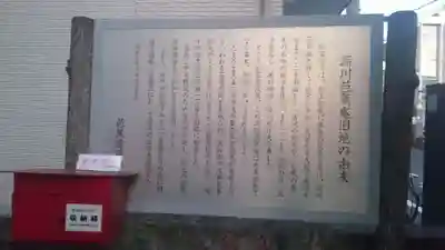 芭蕉稲荷神社の歴史