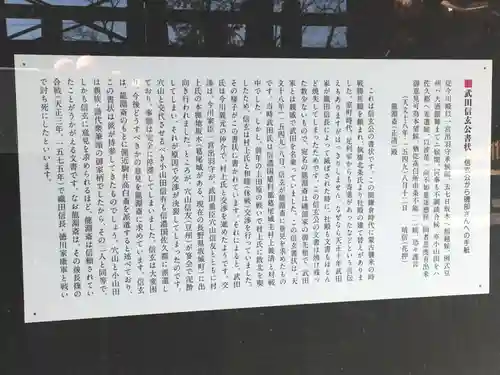 玉諸神社の歴史