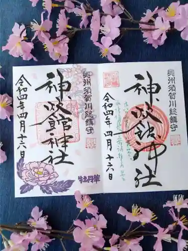 神炊館神社 ⁂奥州須賀川総鎮守⁂の御朱印