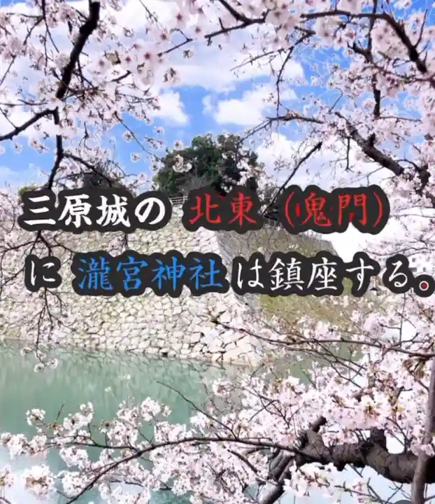 瀧宮神社(広島県)