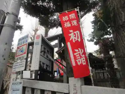 高円寺氷川神社(東京都)