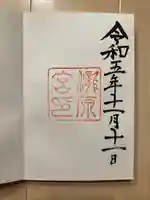 瀧原宮(皇大神宮別宮)(三重県)