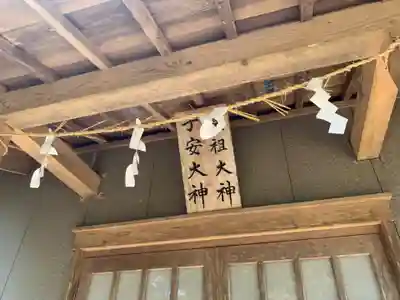 子安大神(千葉県)