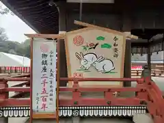 武蔵一宮氷川神社の絵馬