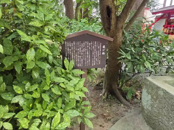 盛岡天満宮(岩手県)