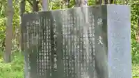 更喜苫内神社(北海道)